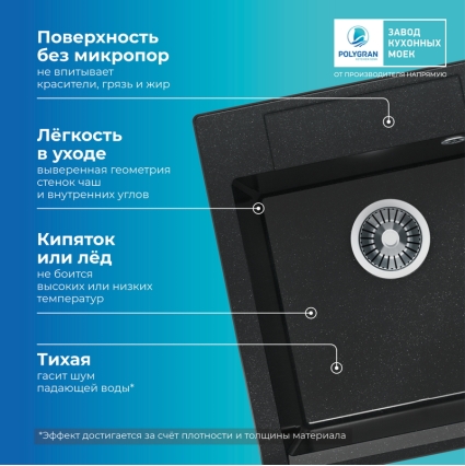 Мойка кухонная POLYGRAN ARGO 460 (космос №316)
